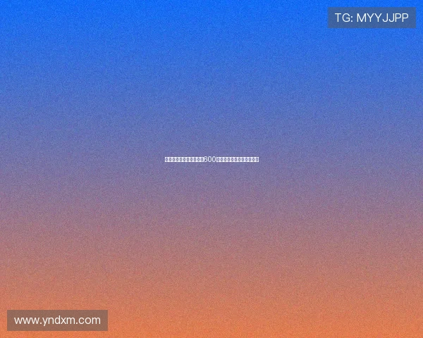 曼联对霍伊伦租借要求为600万欧租借费并承担全部工资